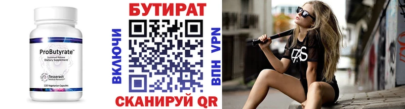 наркотики  Анива  Бутират вода 