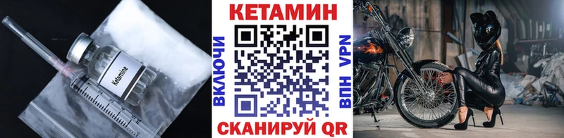 КЕТАМИН ketamine  цены   Анива 