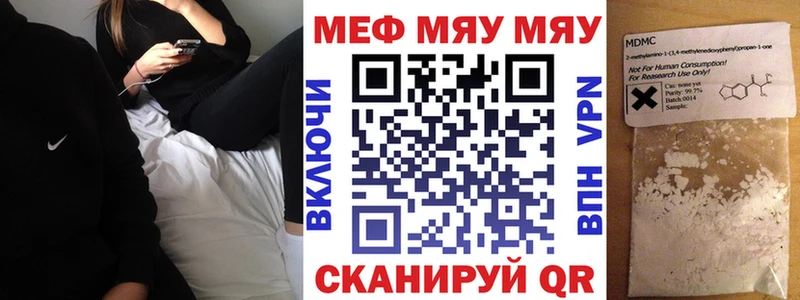 МЕГА зеркало Анива МЕФ кристаллы цены наркотик